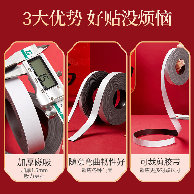 对联磁吸贴片贴春联入户门专用强力磁铁门贴2026马年无痕神器磁条,淘宝优惠券,粉丝福利购,淘宝优惠卷
