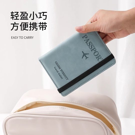 Passport bag protection case Anti-theft card swipe case ID storage bank card bag RFID travel ID card cover