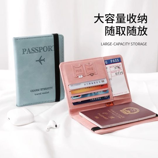 Passport bag protection case Anti-theft card swipe case ID storage bank card bag RFID travel ID card cover