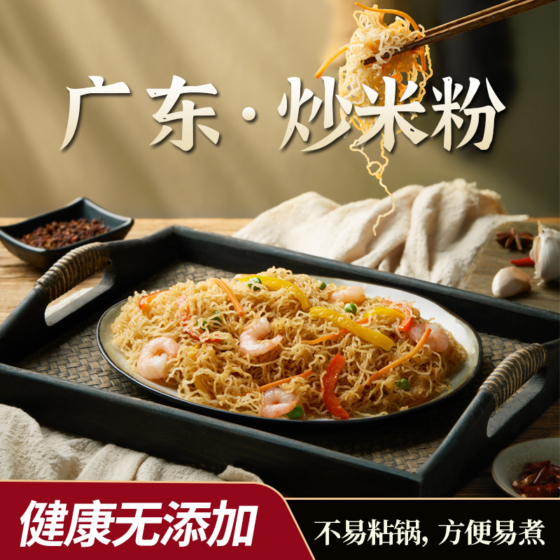【霸王花】客家特产河源米粉2KG