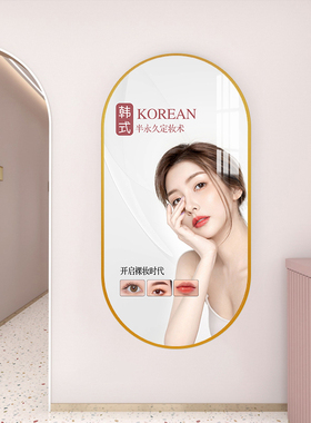 美容院墙面装饰画眉眼唇宣传海报挂画纹绣美甲美睫店宣传海报壁画