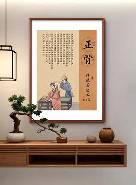 中医馆诊所养生理疗宣传装饰画