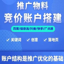 竞价账户托管信息流推广巨量代运营ocpc百度搜索优化抖音引擎投放