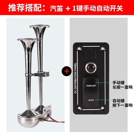 Electric horn ship stainless steel two tubes