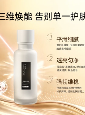 乳糖酸乳液保湿去黄提亮