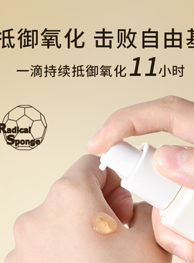 熬夜不暗沉一抹透亮富勒烯原液