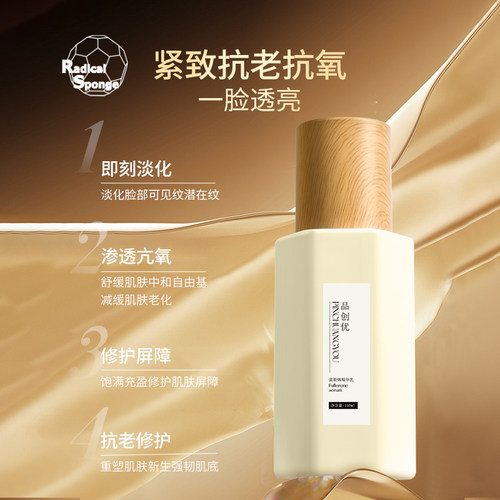 富勒烯精华乳保湿补水皮肤暗沉 提亮肤色抗氧化面部乳液化妆品 - 图0