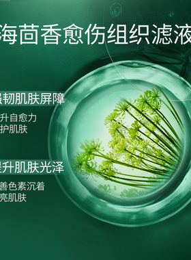 品创优清爽补水舒缓海茴香oem