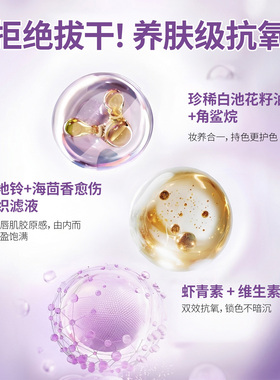 伪素颜有色唇膜淡化唇纹滋润口红