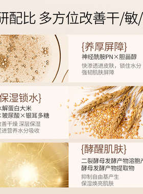 大米乳液水润保湿光滑细腻