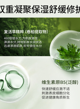 维生素b5面霜屏障改善红血丝