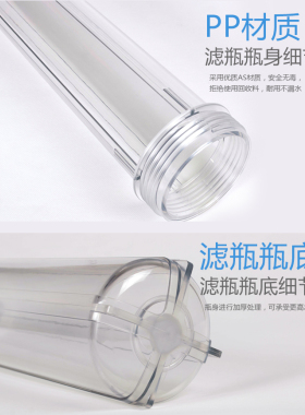 净水器20寸透明前置滤瓶