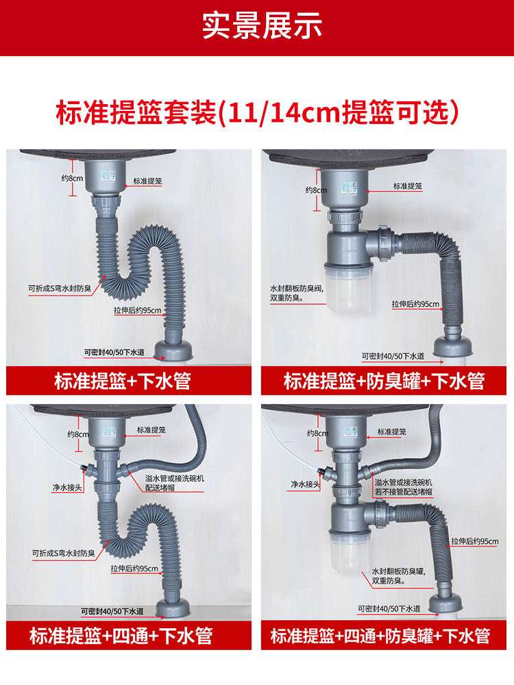 潜水艇房洗菜盆防臭下水管存弯单墙槽下水水器洗厨碗池排水罐9985 - 图3