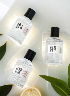 云深茶白持久淡香香水