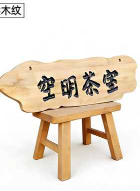 仿古深雕榆木牌匾店铺招牌定制