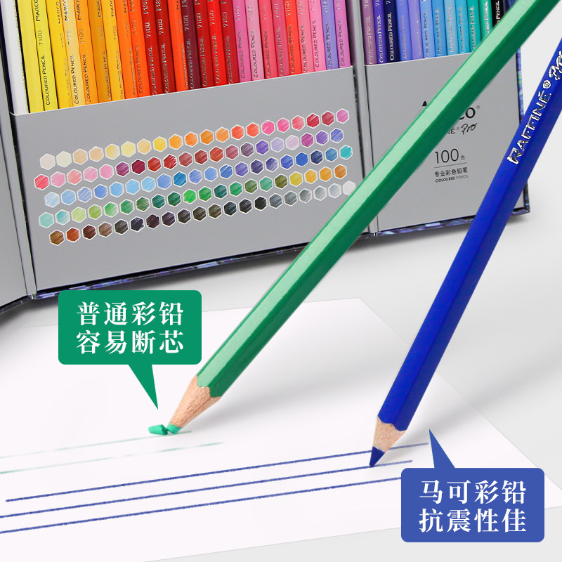 马可彩铅100色彩色铅笔48色油性专业36色学生用72色手绘画画专用,淘宝优惠券,粉丝福利购,淘宝优惠卷