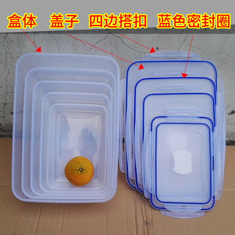 四边扣密封保鲜盒耐高低温可微波无异味水果便当盒食品级塑料盒子,淘宝优惠券,粉丝福利购,淘宝优惠卷