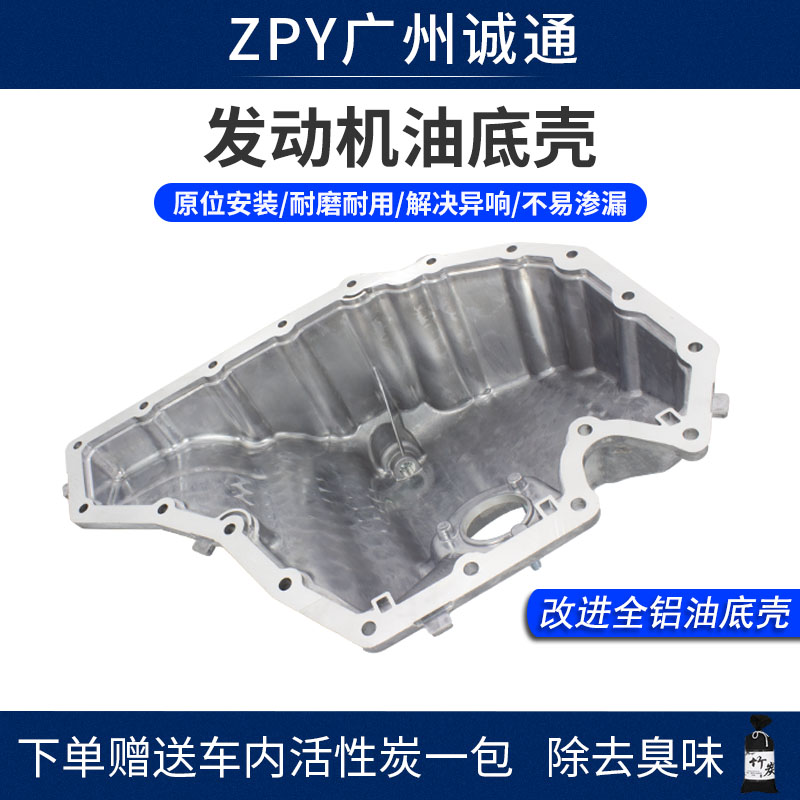 适配奥迪Q5 A4LB9 A5 A6LC7改进全铝发动机油底壳EA888油底壳新款-图0
