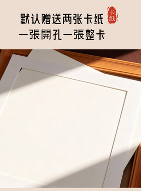 新年非遗剪纸装裱画框