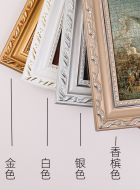 1000片拼图框架裱框装裱实木画框