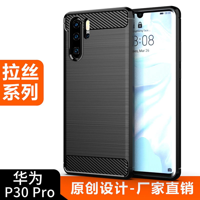 適用華為P30Pro手機殼P30 Pro保護套P50/P40/P20/P10/P8 PRO/Lite/Plus/+/拉絲全包邊簡約防摔軟殼