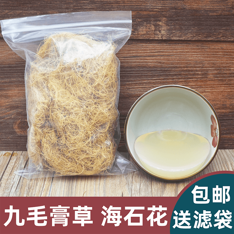 九毛膏草海石花草汕尾马宫特产狗毛膏草石花膏海味干货四果汤 - 图0