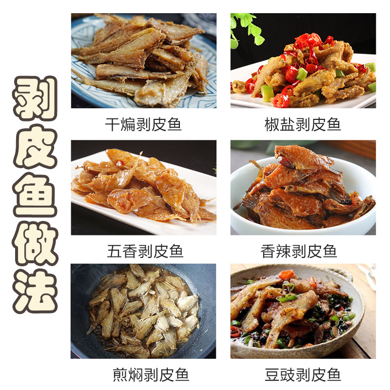 汕尾特产剥皮鱼迪仔脯九成干迪仔鱼干马面鱼干咸鱼小鱼干自晒干货,淘宝优惠券,粉丝福利购,淘宝优惠卷