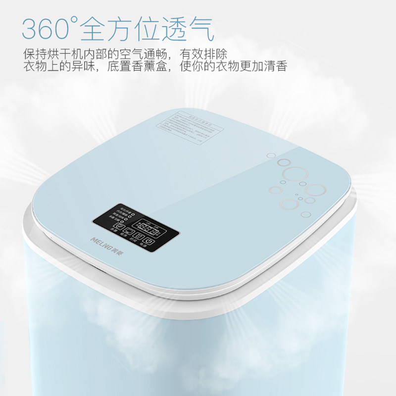  meiling美菱立年干衣机