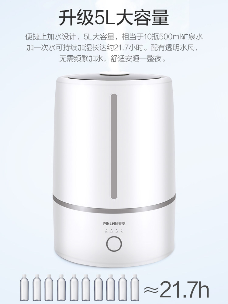 美菱上加水家用静音卧室空调加湿器 meiling美菱立年加湿器