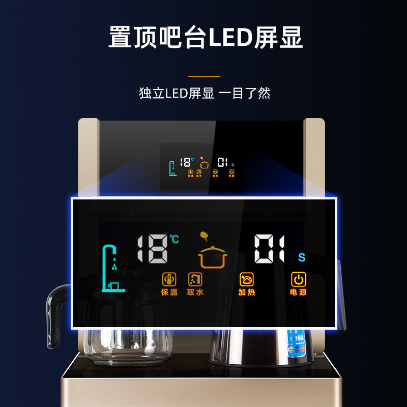  meiling美菱立年茶吧机/泡茶机