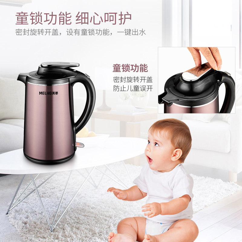  meiling美菱立年电热水壶