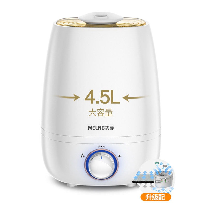  meiling美菱立年加湿器