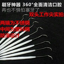 Tooth Picking Special Tool Eliminating Tooth deity Metal Toothpick Stainless Steel Picking Crochet Dentist Probe Clean Tooth Slit Sedenture