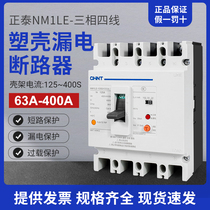 Positive Tai breaker with earth leakage protection switch NM1LE-100A -400A three-phase four-wire leakage protection total 250A