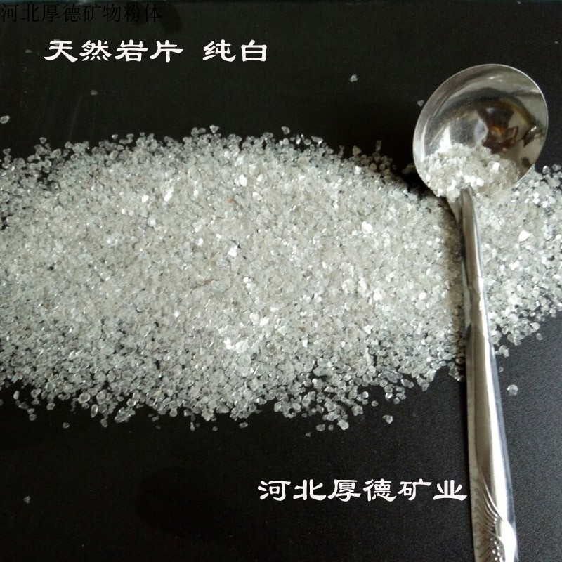 外墙多彩涂料添加天然云母复合岩片真石漆专用岩片厂家直销500g-图1