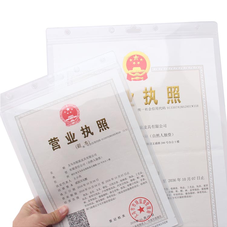 新版橫款工商營業執照正副本硬膠套A3a4保護套透明掛墻防水皮套夾