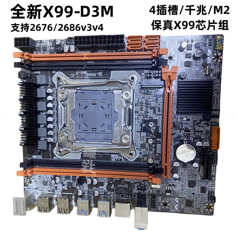 X99/x79双路主板2011针CPU服务器DDR3/4游戏多开E5 2678v3 2680V4 - 图2