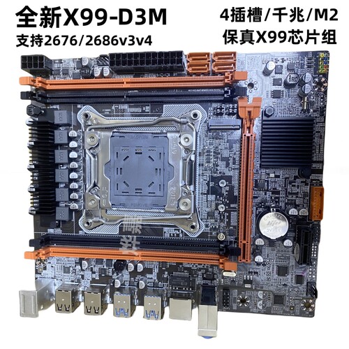 科脑X99/x79双路主板DDR3/4服务器2011-3多开E5 2666v3 2680V4CPU - 图2