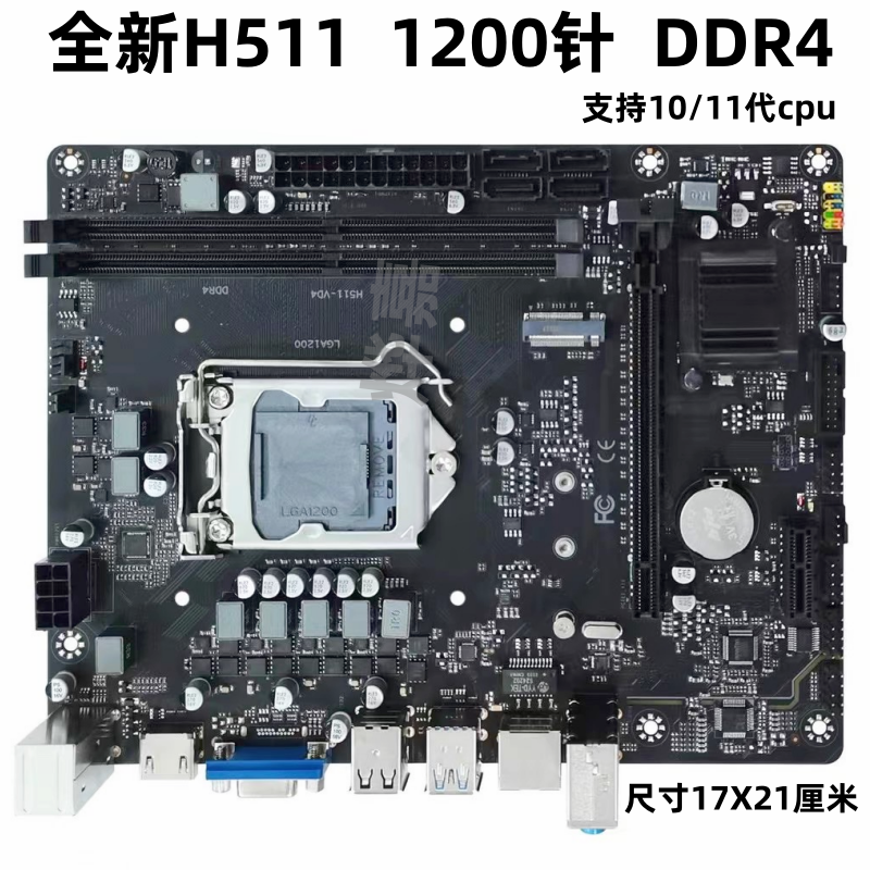 全新H510M电脑10代DDR4主板1200针11代主板支持i3-10100 i5-11400 - 图2