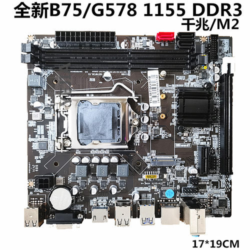全新科脑B75主板H61-1155针电脑主板DDR3支持2/3代I3i5i7 E3V2cpu - 图1