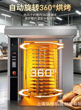 商用法棍面包烤箱热风旋转烤炉法棒烤炉月饼桃酥杏仁酥烤箱旋转炉