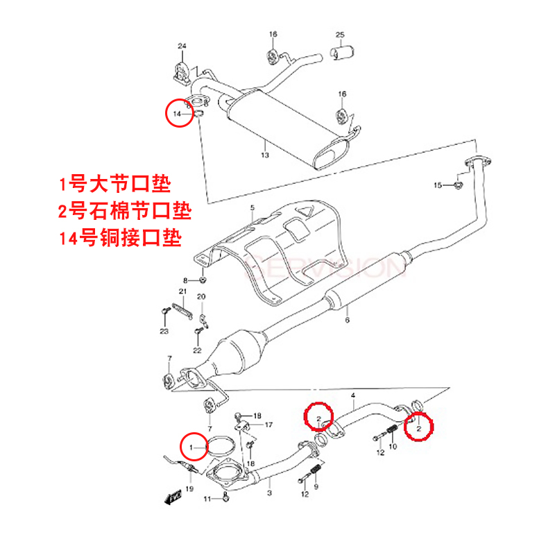 铃木天语SX4排气管密封圈消音器接口密封垫节口垫