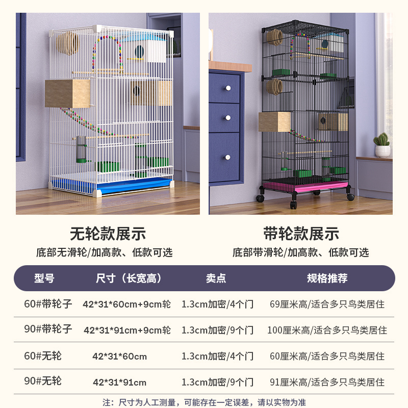 鹦鹉笼加粗加高鸟笼子超大号全套家用别墅虎皮牡丹玄凤鹦鹉繁殖笼 - 图3