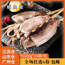 Nourishing squid plate about 180g * 10 strings of commercial frozen seafood fried iron plate baking fish claw semi-finished food material