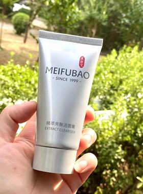 美肤宝精萃亮肤洁面膏75g正品