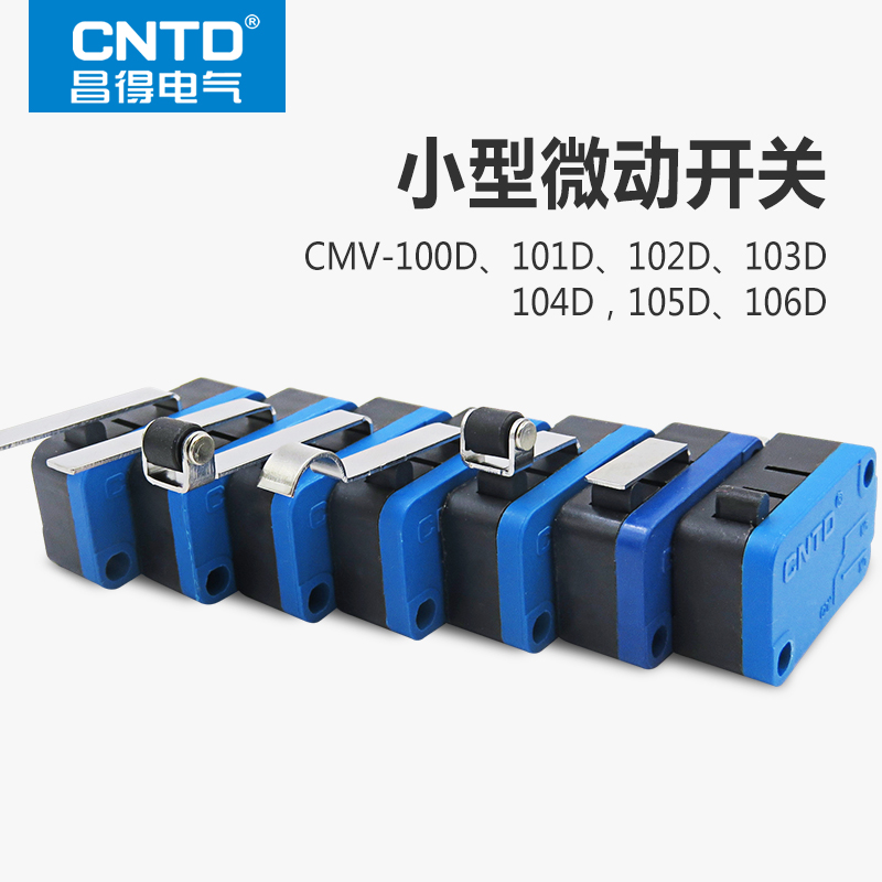 昌得小型限位行程微动开关 CMV-103D/104D/105D/100D/106D自复位 - 图0