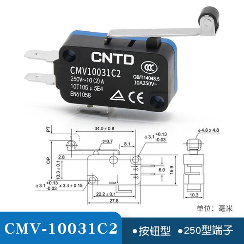 CNTD昌得电气小型微动行程开关CMV10-031C2自复位10A滚轮CMV103D - 图2