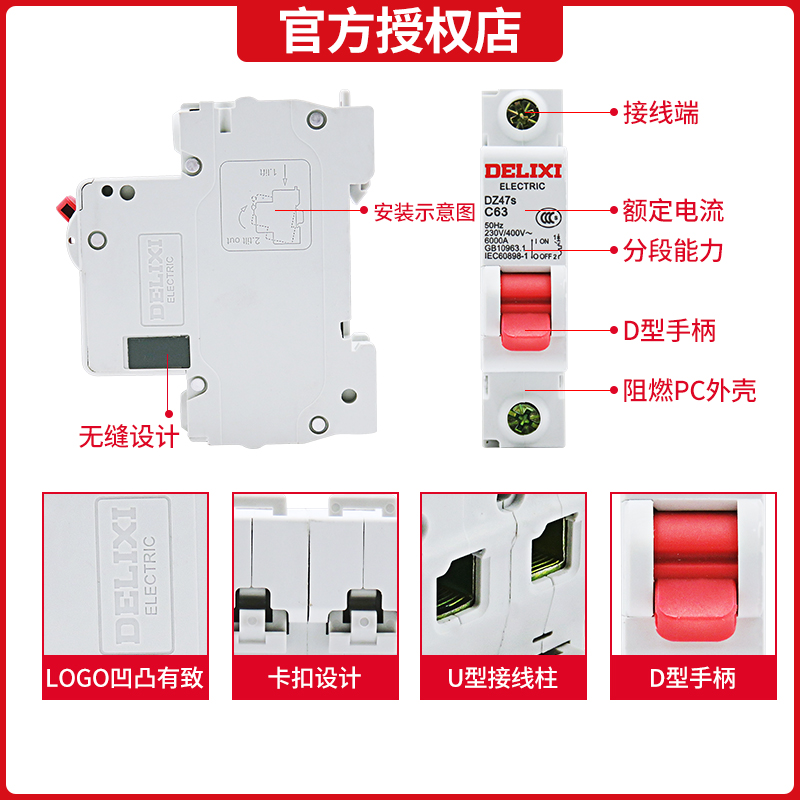 德力西dz47s空气开关1p空开2p家用3断路器40a小型63a电闸4家用32a - 图1