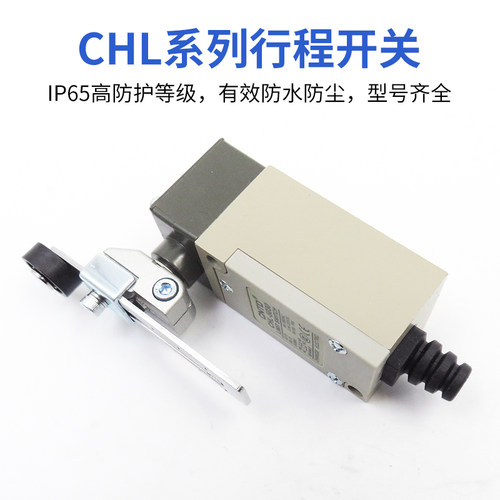 昌得CNTD限位行程开关CHL-5000/5030/5050/5100/5200/5381银触点 - 图1