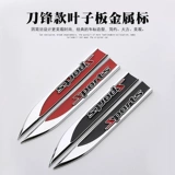 Автомобильная современная Yeulang Move Sonata's знаменитая карта ведет к изменению металлического лезвия на боковой боковой наклейки на стикеры.